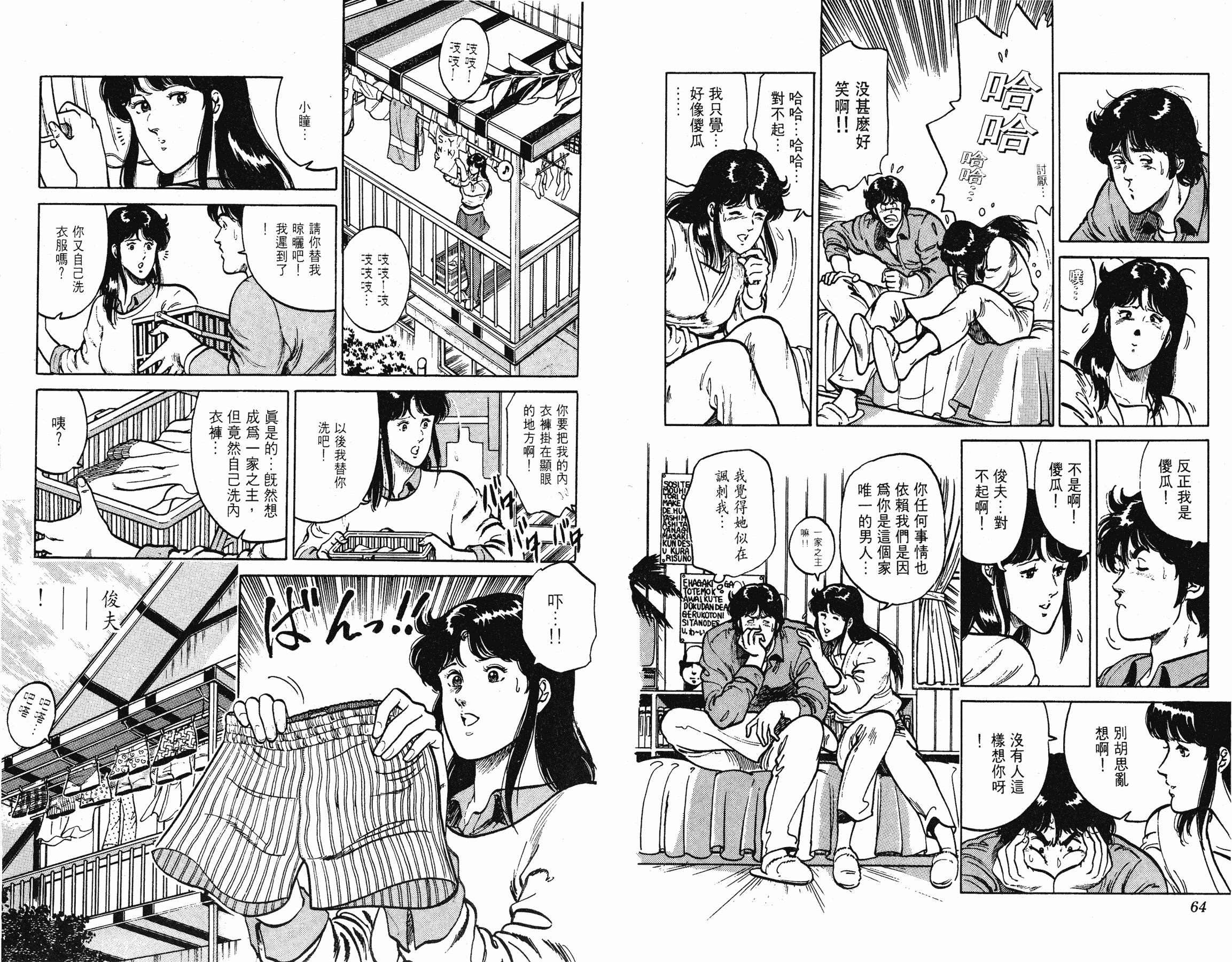 [貓之眼CAT'S.EYE][北條司][玉皇朝][C.C]Vol.1532